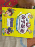 幼学小蝌蚪点读绘本成长之路学前识字英语儿歌认知卡片启蒙书籍 99元3件任选 【3-8岁家庭英语】亲子英语10分钟5册 实拍图