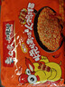 白象 方便面 拌面 大辣娇 孜然烧烤味火鸡拌面114g*5包 泡面拌面 实拍图