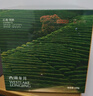 京东京造×狮峰牌25新茶明前西湖龙井特级老茶树纸包150g绿茶叶自营礼盒 实拍图