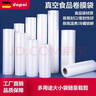 达派（dapai）德国真空封口机打包全自动家用商用抽真空打包机食品干湿两用保鲜 20cm宽*5m长(2卷装) 实拍图