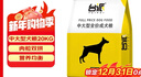 台派 狗粮40斤牛肉味肉粒双拼金毛拉布拉多中大型成犬专用狗干粮20kg 实拍图