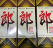 郎酒 郎牌郎酒 酱香型白酒 53度 500ml*4瓶 四瓶装（新老包装随机） 实拍图