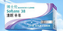 博士伦清朗进口半年抛透明隐形眼镜2片装水润舒适175度 实拍图