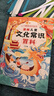 【全2册】漫画中华文化1000问+漫画儿童文化常识百科 小学生最爱看的妙问趣答系列中国传统文化中国古代文化常识历史知识参考科普百科书籍漫画中华文化1000问知识百科大全 实拍图