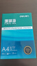 得力（deli）珊瑚海A4打印纸 70g500张*5包一箱 双面打印复印纸 整箱2500张7361【纸类金榜榜首】 实拍图