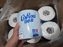 可心柔（COROU）有芯卷纸 4层240g/卷*6卷 湿纸巾 云柔巾 卫生纸 乳霜纸 加厚耐用 实拍图