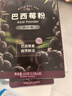 王饱饱 巴西莓粉3.5g*30条冻干粉花青素膳食纤维冲饮代餐粉低卡果蔬粉 实拍图