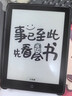 汉王（Hanvon）Clear6Turbo冰山灰电子书智能阅读器6英寸墨水屏电纸书学习看书学习漫画电子纸平板电脑高通8核 实拍图