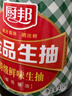 厨邦酱油 金品系列 生抽 酱油【特级黄豆酱油】410ml 酿造酱油 调味品 实拍图