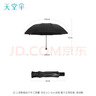 天堂 双人晴雨伞三折 晴雨伞三折10骨超大加固黑胶防晒伞 曜石黑 实拍图