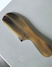 洁比世牛角梳子天然正宗女男按摩头皮经络梳七夕情人节礼物送老婆女友 实拍图