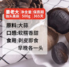 姜老大新鲜独头黑蒜500g 山东特产即食网红黑蒜深度发酵罐装下饭 实拍图