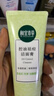 相宜本草 控油祛痘洁面膏100g 洗面奶泡沫绵密净澈毛孔新年礼物 实拍图