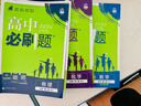 高中必刷题新高一2026数学必刷题必修一1高一必刷题必修全套必修二2物理必修三上下学期狂K重点【科目自选】新教材必刷题预备新高一上下课本同步练习册同步教辅必修1必修2必修3人教版同步 【必修二】数物化 实拍图