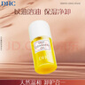 DHC 橄榄卸妆油30ml 温和脸部卸妆易乳化不油腻便携旅行装 实拍图