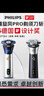 飞利浦（PHILIPS）电动剃须刀旋风3系PRO刮胡刀 风驰切剃6D浮动刀头 生日礼物送男生男友老公父亲 实拍图