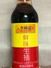 李锦记调味品组合套装 厨房调味料 生抽酱油老抽蚝油豉油香醋香油组合装 鲜味生抽585g 实拍图