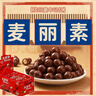 梁丰麦丽素盒装25g*24包 巧克力豆儿时怀旧小孩休闲零食元旦节礼物 实拍图