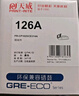 天威CE310A CRG329硒鼓4色套装适用惠普hp CP1025 1025NW 175A 175NW M275 打印机粉盒LBP7010A 7018C 实拍图