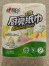 心相印卷纸/厨房用纸150节 吸油锁水 纸巾 食品接触级 实拍图