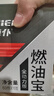 車仆（CHIEF）全动力燃油宝10支装保养型燃油清洗剂汽油添加剂新增润滑功能  实拍图