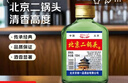 【口粮酒精选】北京二锅头清香型高度桶装瓶装泡药酒白酒 多度数 50度 100mL 3瓶 实拍图