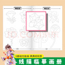 雷朗线描临摹画册简笔画画本涂色绘画本儿童玩具6-12岁生日礼物 实拍图