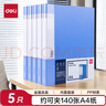 得力（deli）5只A4金属单强力夹+插页袋硬文件夹 大容量试卷资料合同标书夹诗朗诵签约夹板办公用品 33295蓝色 实拍图