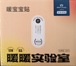 京东京造 X京东PLUS会员联名款 暖宝宝贴30片装暖身贴输液加热贴发热12H 实拍图