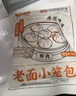 楼茂记嵊州老面小笼包子 鲜肉梅干菜肉包 中华老字号 早餐半成品包子 鲜肉小笼包【4包共24个】600g 实拍图