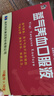 【补气养血养阴生津套装】修正益气养血口服液10ml*60支+修正 生脉饮（党参方）10ml*63支补气血女养气血 实拍图