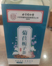 同仁堂北京同仁堂菊苣栀子茶降茯苓尿酸葛根桑叶健康养生茶叶包160g*3盒 实拍图