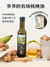 爷爷的农场100%特级初榨橄榄油礼盒500ml*2热炒食用油送礼团购赠婴儿辅食谱  实拍图