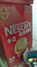 雀巢（Nestle）【樊振东同款】咖啡粉1+2原味低糖*速溶三合一冲调饮品90条*2盒 实拍图