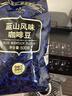 吉意欧GEO蓝山风味咖啡豆500g阿拉比卡中烘手冲持久果香浓醇 实拍图