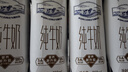 特仑苏纯牛奶全脂灭菌乳利乐钻250ml×16包×2箱 礼盒装 实拍图