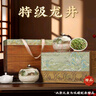 第一江南绿茶龙井明前特级200g新茶山川春意茶叶礼盒装杭州龙井高端送礼品 实拍图