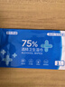 京东京造 75%酒精湿巾独立装50片 消毒湿巾纸 杀菌湿纸巾杀菌率99.9% 实拍图