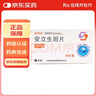 [普诺安] 安立生坦片 5mg*30片/盒 1盒装 实拍图
