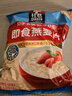 桂格（QUAKER）即食燕麦片1478克 营养早餐 膳食纤维 零添加白砂糖 实拍图