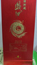 西凤酒 年份封藏 金尊 凤香型白酒 52度 500ml 单瓶 热门商品 实拍图