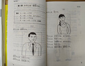 标准日本语初级 新版标日教材第二版上、下册2本套 新标准日本语日语中日交流自学入门教材学习用书单词 人民教育出版社 实拍图