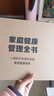 家庭健康管理全书 冯雪新作 一场关于生活方式的家庭健康革命让家人少生病更安心生活方式医学专家冯雪重磅新作  发书评赢免单 实拍图