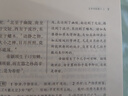 史记  三全本  全本全注全译  樊登、董宇辉 推荐   布脊精装全九册 实拍图