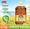 鲁花 【保真菜籽油】食用油 低芥酸特香菜籽油 6.18L   物理压榨 实拍图