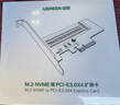 绿联PCIe转M.2 NVMe拓展卡兼容PCIe4.0/3.0适用台式主机电脑机箱x4/x8/x16扩展SSD固态硬盘转接卡 实拍图
