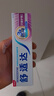 舒适达美白抗敏防蛀护龈成人牙膏330g含氟 新旧包装随机发 自营京东 实拍图