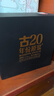 古井贡酒 年份原浆古20 浓香型白酒 52度 100ml*1瓶 礼盒装 实拍图