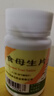 信谊 食母生片80片 维生素B组族食欲缺乏消化不良食母生片老牌子酵母片儿童成人 1盒装】低至9元/盒 实拍图