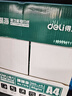 得力（deli）珊瑚海A4打印纸 80g500张*5包一箱 双面使用 加厚复印纸 整箱2500张7378【销冠系列】 实拍图